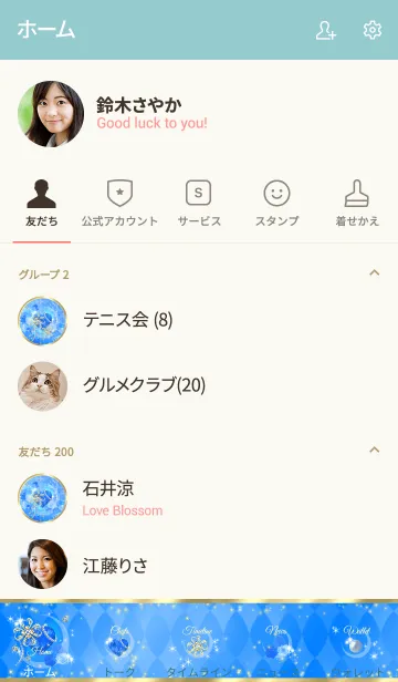 [LINE着せ替え] 運気アップ❤︎4つ葉クローバー＆ハート＆月の画像2