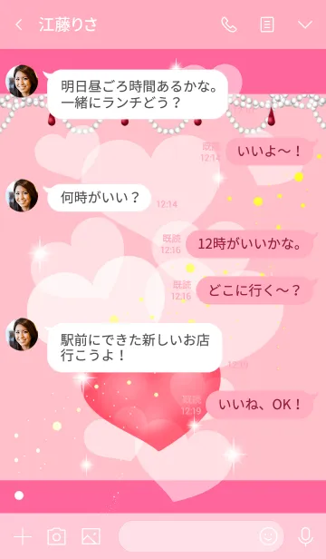 [LINE着せ替え] Happy valentine's heart 2 JPの画像4