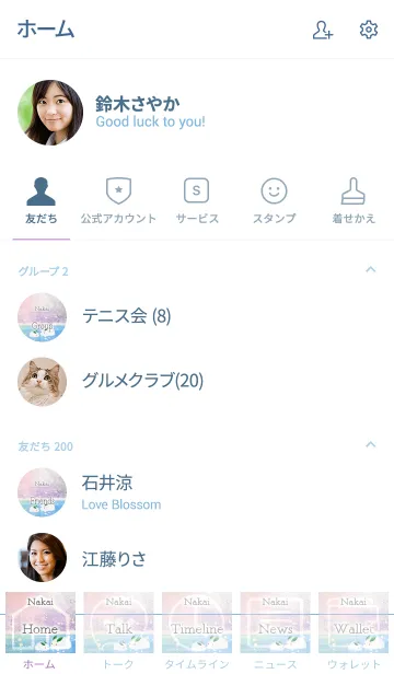 [LINE着せ替え] なかい用氷上の雪ウサギの画像2