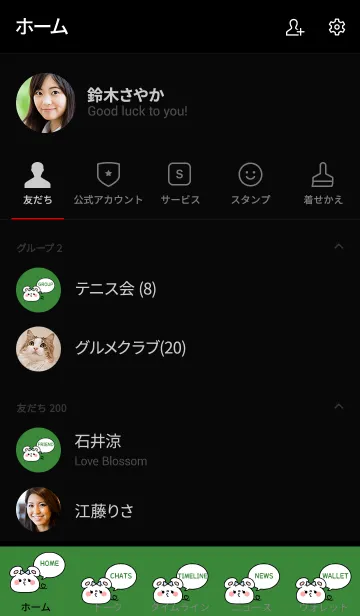 [LINE着せ替え] ずっと使える！ねずみ年着せかえ♡64の画像2