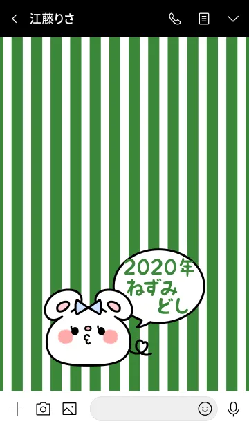 [LINE着せ替え] ずっと使える！ねずみ年着せかえ♡64の画像3