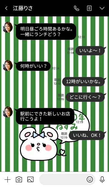 [LINE着せ替え] ずっと使える！ねずみ年着せかえ♡64の画像4