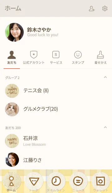 [LINE着せ替え] 毛糸のセーター-スマイル13-の画像2