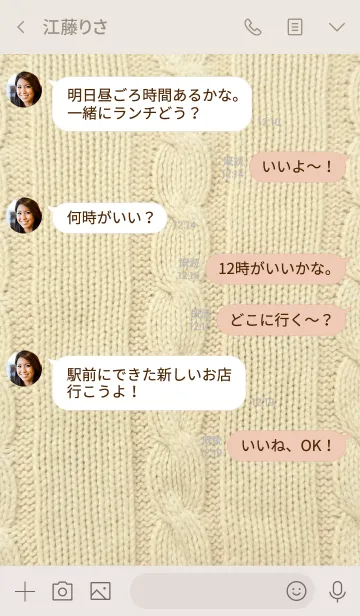 [LINE着せ替え] 毛糸のセーター-スマイル13-の画像4