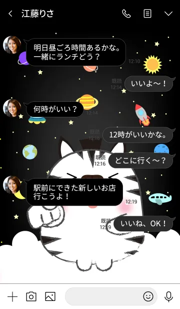 [LINE着せ替え] Emotions Zebra On Galaxy (jp)の画像4