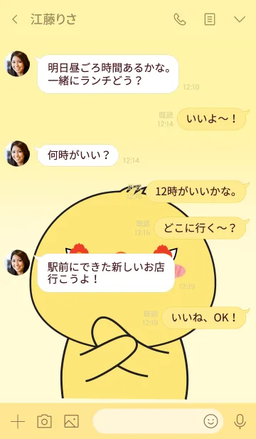 [LINE着せ替え] Cutie Duck Theme (jp)の画像4