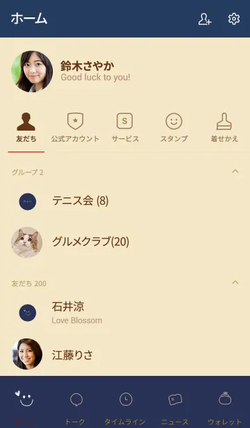 [LINE着せ替え] 手書き。ネイビーとベージュ。の画像2