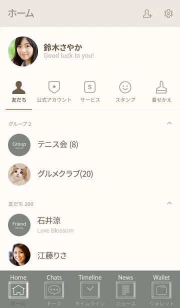 [LINE着せ替え] Super Basic Moss Grayの画像2