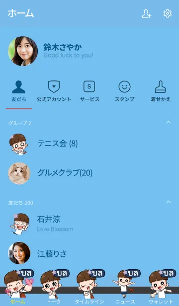 [LINE着せ替え] BOL kala V05の画像2