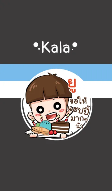 [LINE着せ替え] YOU kala V05の画像1