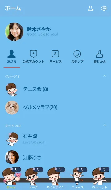 [LINE着せ替え] YOU kala V05の画像2