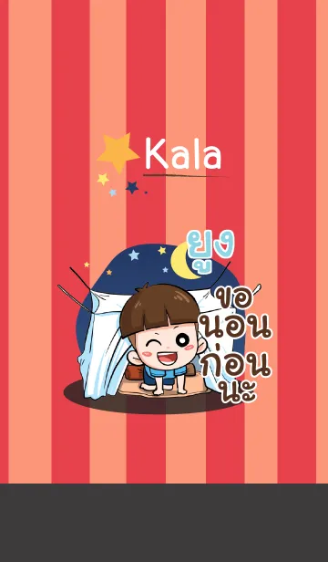 [LINE着せ替え] YOONG kala V03の画像1