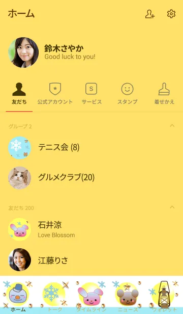 [LINE着せ替え] うさぎとくまの日々(雪の結晶とコタツ)の画像2