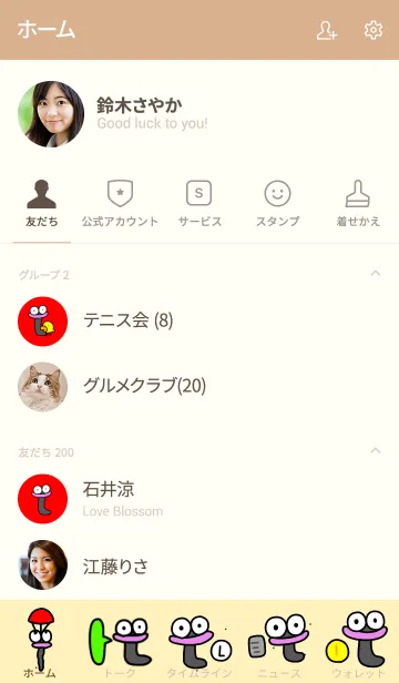 [LINE着せ替え] はらぺこごみむしのテーマの画像2