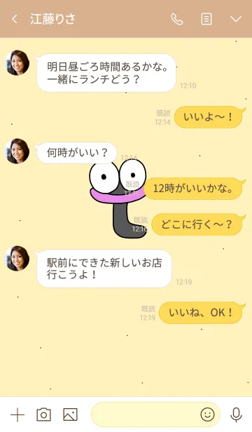 [LINE着せ替え] はらぺこごみむしのテーマの画像4