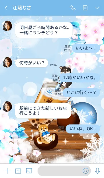 [LINE着せ替え] 柴犬と氷雪ピオカミルクティーの画像4