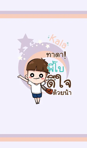 [LINE着せ替え] PIBO kala V06の画像1