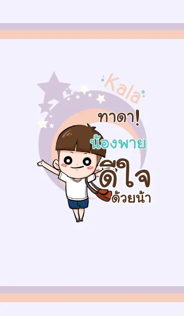 [LINE着せ替え] NONGPI kala V06の画像1