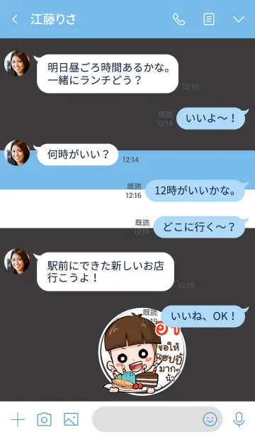 [LINE着せ替え] ACHI2 kala V05の画像4