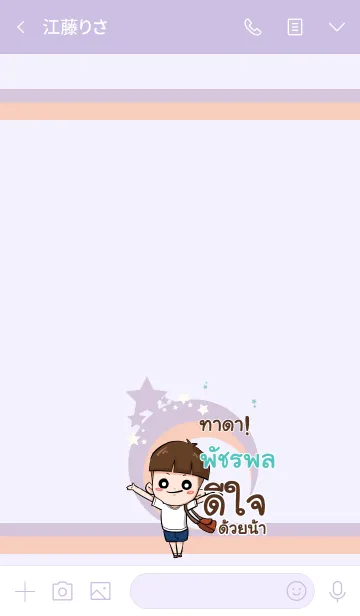 [LINE着せ替え] PUTCHRAPOL kala V06の画像3