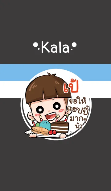 [LINE着せ替え] PAE kala V05の画像1