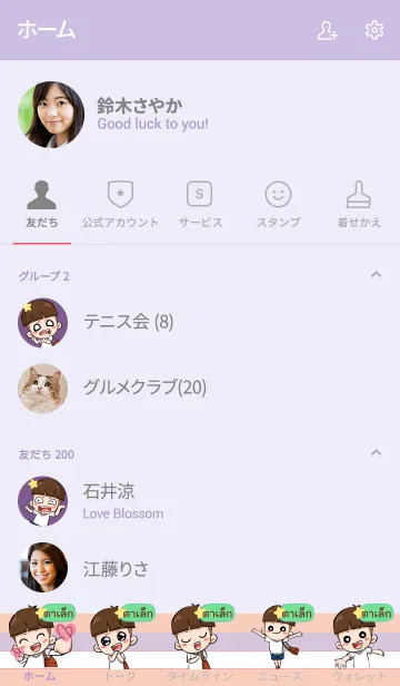 [LINE着せ替え] TALEK kala V06の画像2