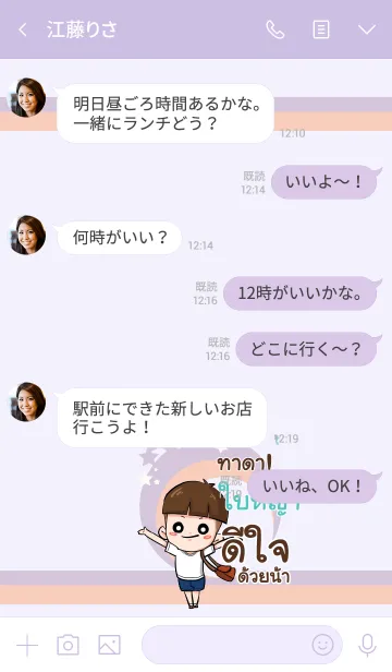 [LINE着せ替え] BAIYA kala V06の画像4