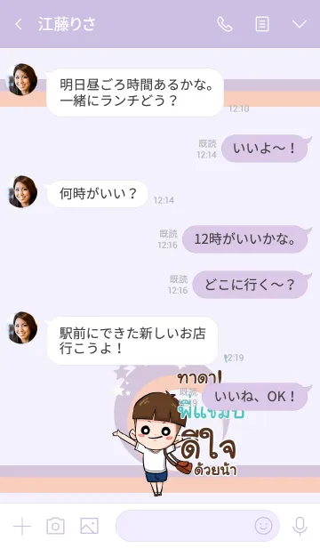 [LINE着せ替え] PICHAMP kala V06の画像4