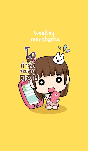 [LINE着せ替え] GO wealthy merchants V04の画像1