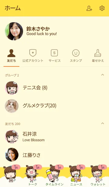 [LINE着せ替え] GO wealthy merchants V04の画像2