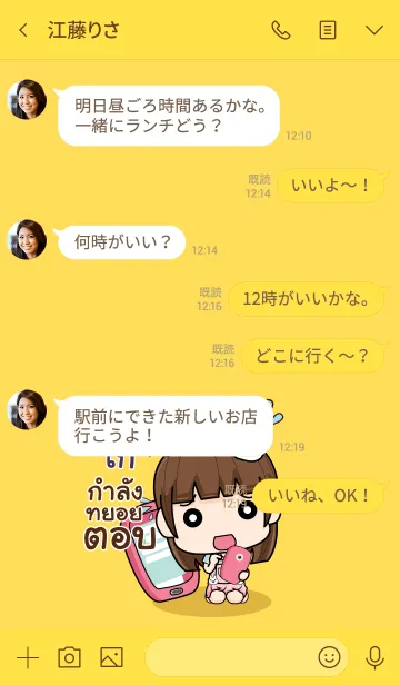 [LINE着せ替え] GO wealthy merchants V04の画像4