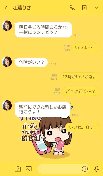 [LINE着せ替え] KAAOTUNG wealthy merchants V04の画像4