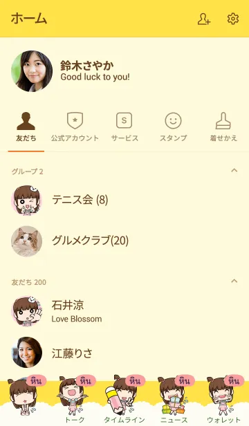 [LINE着せ替え] HIN wealthy merchants V04の画像2