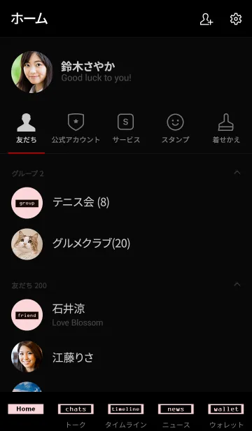 [LINE着せ替え] black pink box(2)の画像2