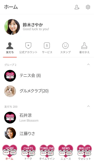 [LINE着せ替え] ずっと使える！ねずみ年着せかえ♡27の画像2