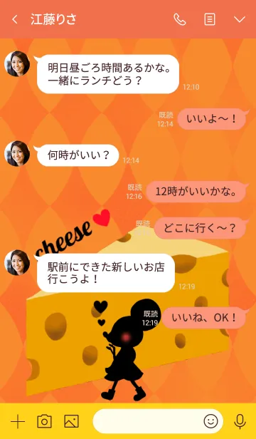 [LINE着せ替え] I love cheese ！ *の画像4