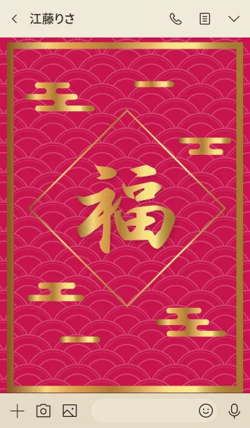 [LINE着せ替え] Spring couplet Theme.の画像3