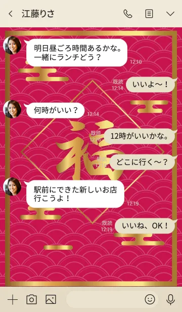 [LINE着せ替え] Spring couplet Theme.の画像4