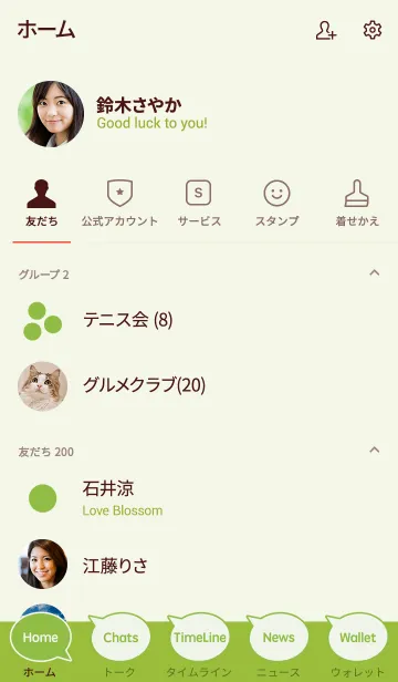 [LINE着せ替え] シンプル グリーン [緑] No.1-3の画像2