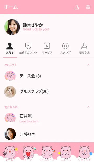 [LINE着せ替え] Emotions Pig On Galaxy (JP)の画像2