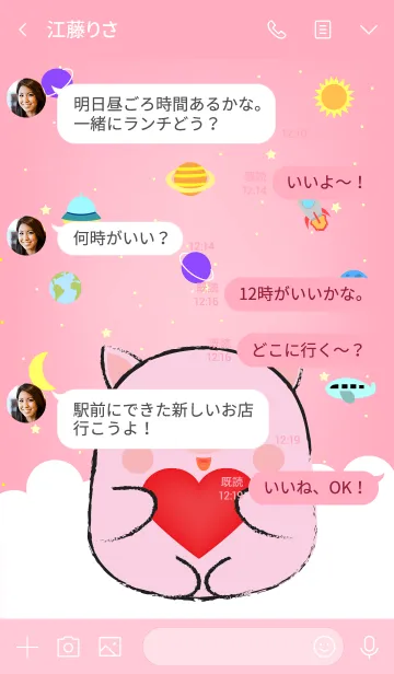 [LINE着せ替え] Emotions Pig On Galaxy (JP)の画像4