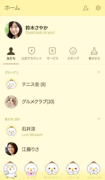 [LINE着せ替え] Cutie White Chicken Theme (jp)の画像2