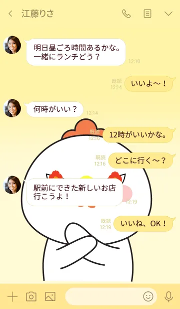 [LINE着せ替え] Cutie White Chicken Theme (jp)の画像4