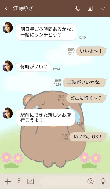 [LINE着せ替え] My Fat Cute Bear Themeの画像4