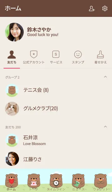 [LINE着せ替え] My Fat Cute Bear Theme (jp)の画像2