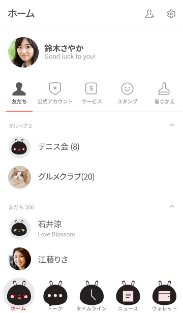 [LINE着せ替え] Love Simple black Rabbit Theme (jp)の画像2