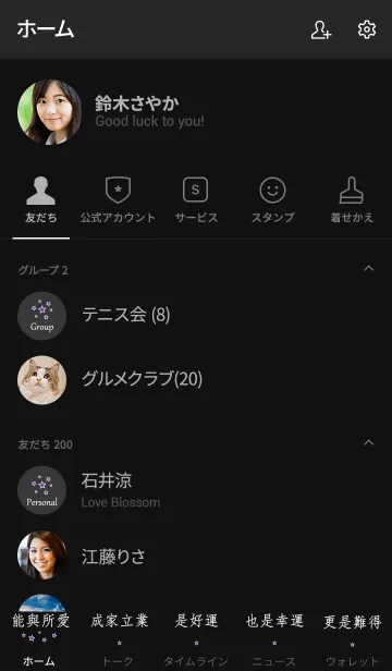 [LINE着せ替え] 星空ありがとう-結婚するの画像2