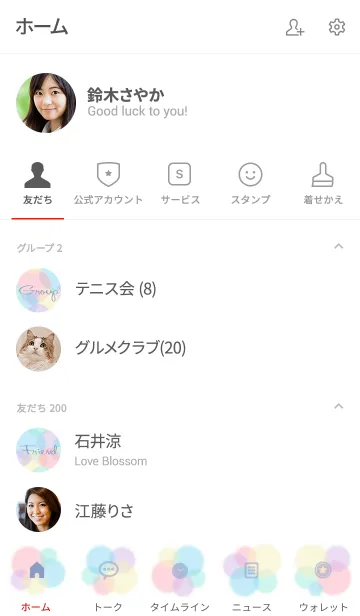 [LINE着せ替え] Fluffy Pastel 12 -Colorful-の画像2