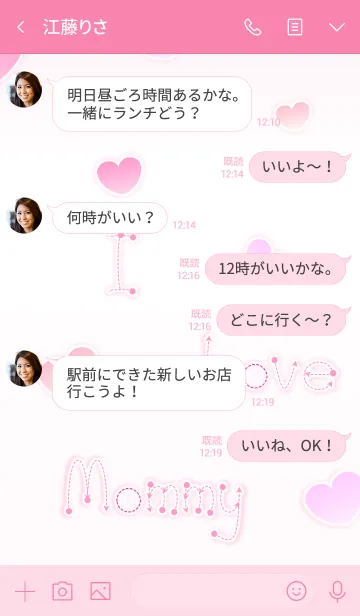 [LINE着せ替え] I Love Mommy 2！ (Pink Ver.1)の画像4