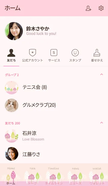 [LINE着せ替え] キュートな北欧のピンクの森の画像2